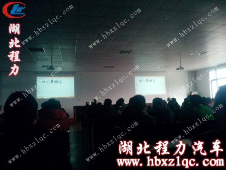 湖北程力集團專業(yè)知識培訓現場記錄一