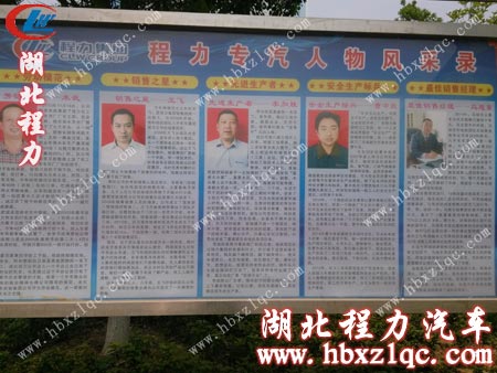 湖北程力集團人物風采錄