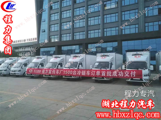 喜訊！喜訊！湖北程力集團(tuán)1500臺(tái)東風(fēng)途逸國六冷藏車 首批交付成功！