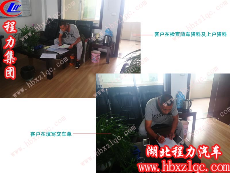 提車師傅在檢查隨車資料及上戶資料，并填寫交車單