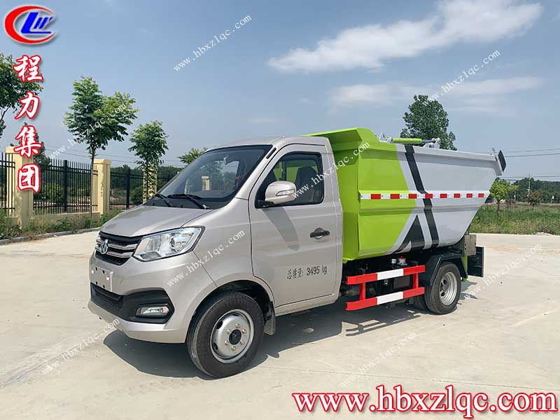 湖北程力集團(tuán)長安小型自裝卸式垃圾車，小巧靈活行動方便