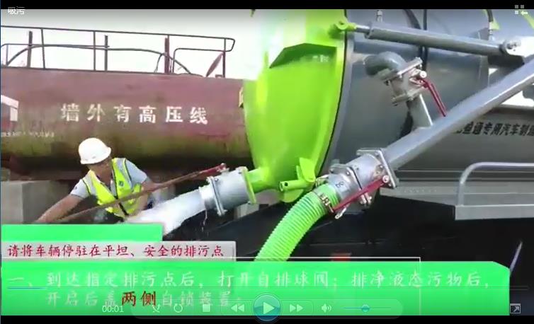 您必須了解的，程力集團吸污車正確操作指南
