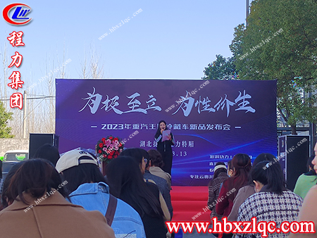 程力汽車(chē)集團(tuán)重汽王牌冷藏車(chē)新品上線(xiàn)啦，一起來(lái)認(rèn)識(shí)一下